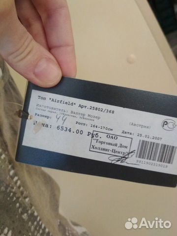 Топ Airfield новый Топ Airfield новый