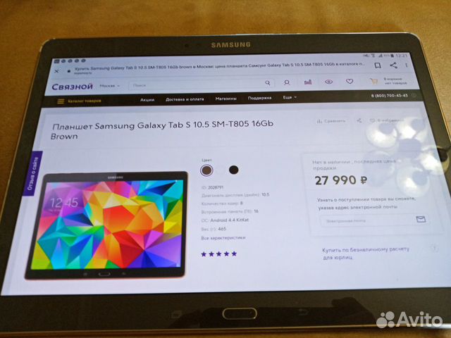 Планшет SAMSUNG Galaxy Tab s