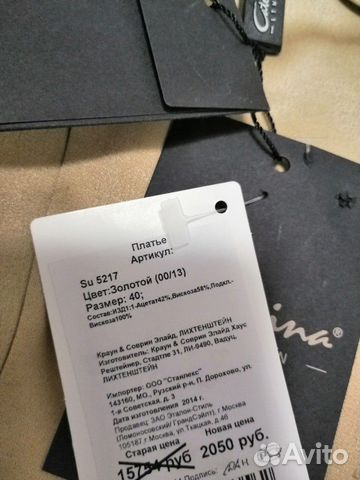 Новое платье Caterina Leman Новое платье Caterina Leman