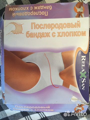 Бандаж послеродовой
