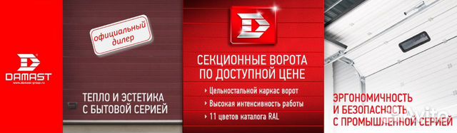 Промышленные секционные ворота Дамаст 3500х3500 Промышленные секционные ворота Дамаст 3500х3500