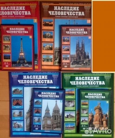 Наследие человечества (DVD + журнал) разные страны