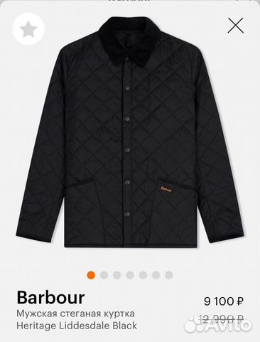 Barbour стеганка(xxs) Belstaff