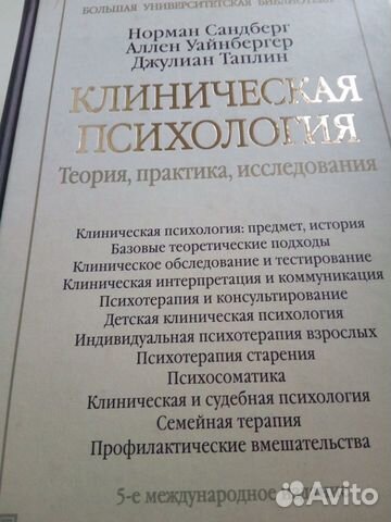Книги по психологии, социологии, тайм менеджмент Книги по психологии, социологии, тайм менеджмент