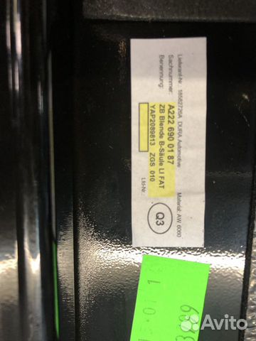 Накладка двери на Mercedes W222 S 222 Накладка двери на Mercedes W222 S 222