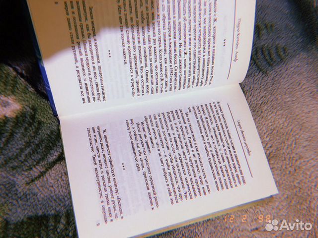 Книга Пауло Коэльо «Алеф»