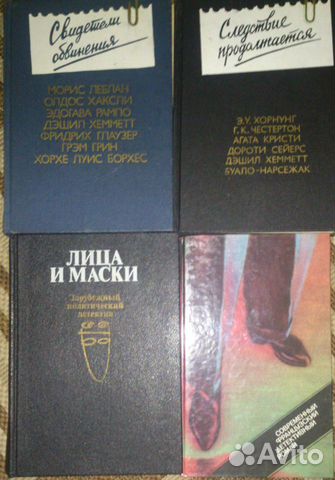 Зарубежный детектив Зарубежный детектив