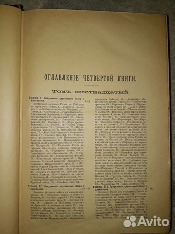 История России с древнейших времен. С.М.Соловьев История России с древнейших времен. С.М.Соловьев