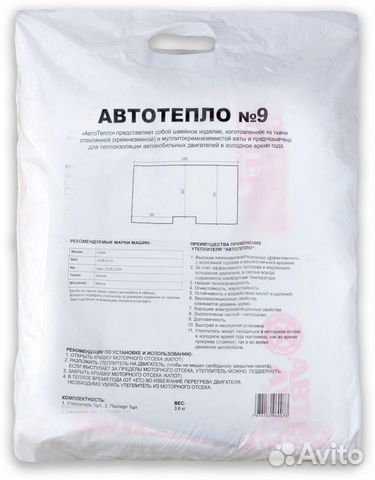 Автоодеяло Автотепло