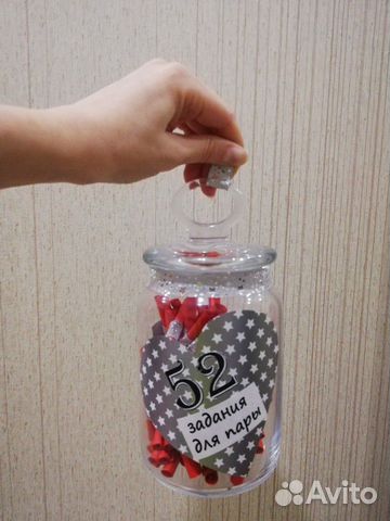 Подарок 52 задания для пары