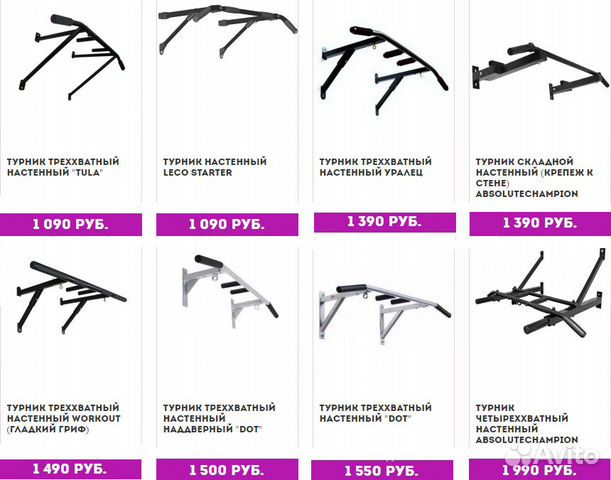 Турники брусья 3в1