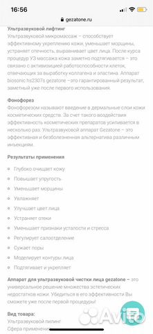 Ультразвуковой прибор для ухода за кожей лица