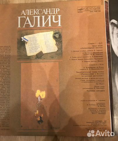 Коллекция пластинок Александр Галич Коллекция пластинок Александр Галич