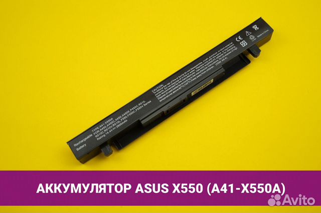 Аккумулятор к ноутбуку Asus X550 (A41-X550A)