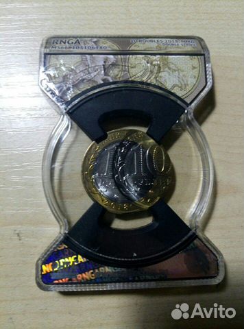 10 рублей Курганская обл. Брак