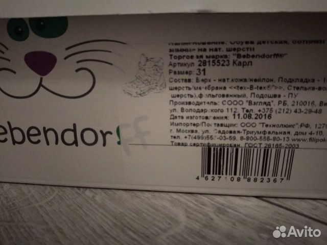 Ботинки Ботинки