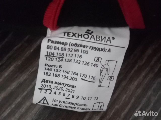 Костюм рабочий Костюм рабочий