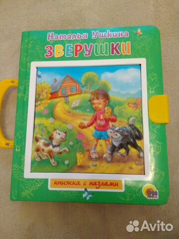 Книга с пазлами Книга с пазлами