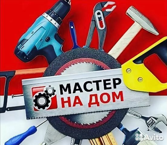 Услуги электрика, выезд