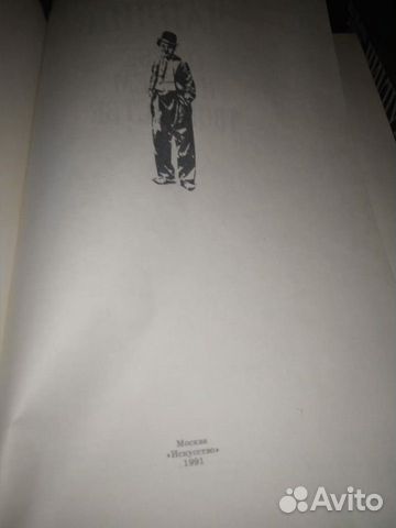 Книги.Двухтомник.Чаплин Книги.Двухтомник.Чаплин
