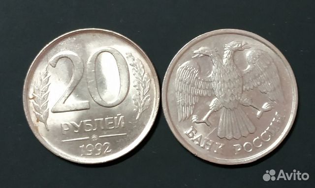 Монета номиналом в 20 рублей немагнитная, ммд + лм