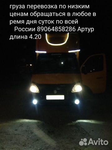Груза перевозка купить на Зозу.ру - фотография № 1