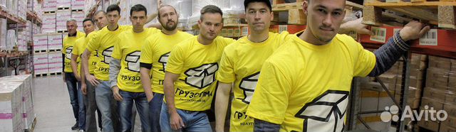 Грузчикиразнорабочие Грузчикиразнорабочие