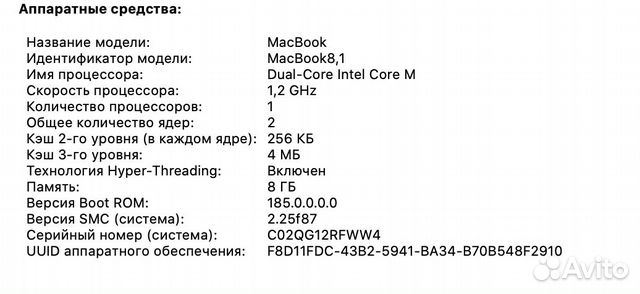 MacBook Retina 12, Early 2015, 8GB 512GB silver