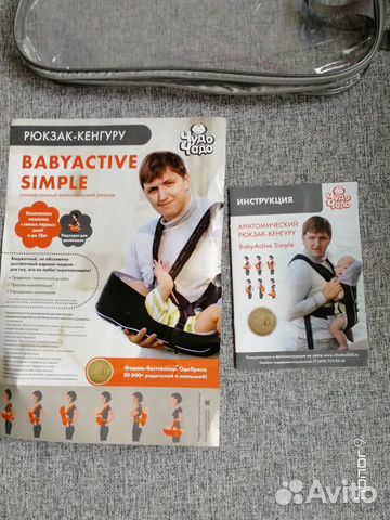 Рюкзак - кенгуру Рюкзак - кенгуру