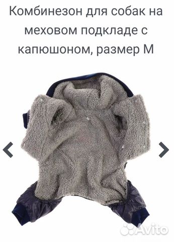 Одежда и аксессуары для собак купить на Зозу.ру - фотография № 3