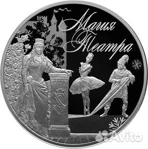 3 руб 2018г Магия театра 3 руб 2018г Магия театра
