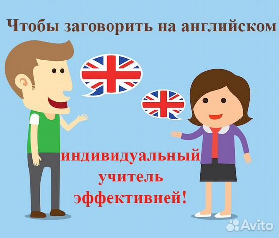 Репетитор английского языка Репетитор английского языка