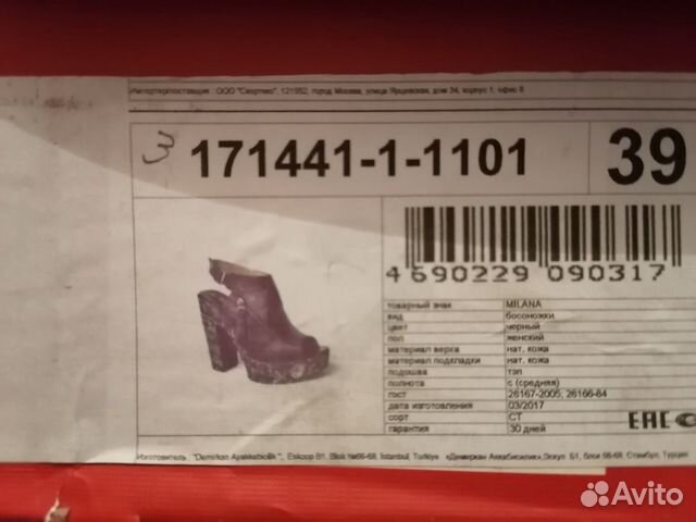 Туфли Милана Туфли Милана