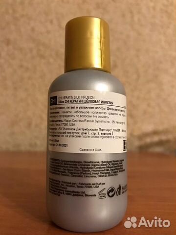 Масло для волос «davines», «chi» Масло для волос «davines», «chi»