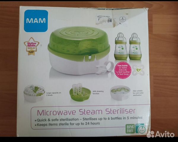 Стерилизатор