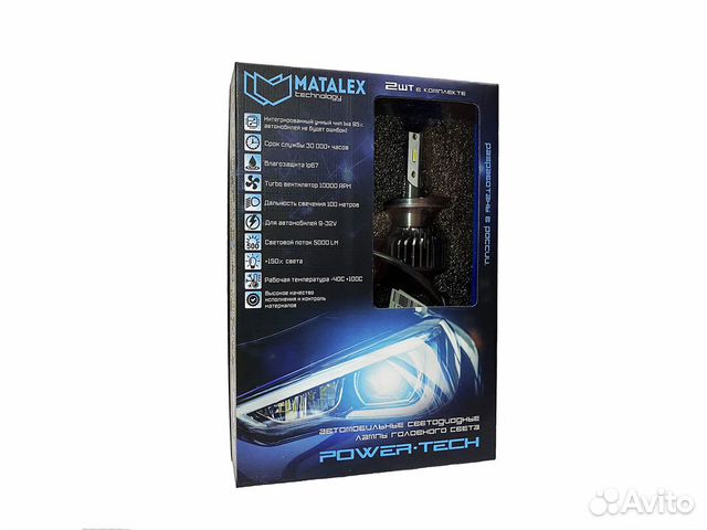 Светодиодные LED лампы H11 Matalex Power-tech 50W Светодиодные LED лампы H11 Matalex Power-tech 50W