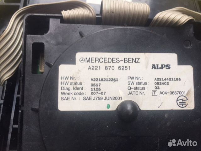 Блок управления центральной консоли Mercedes W221