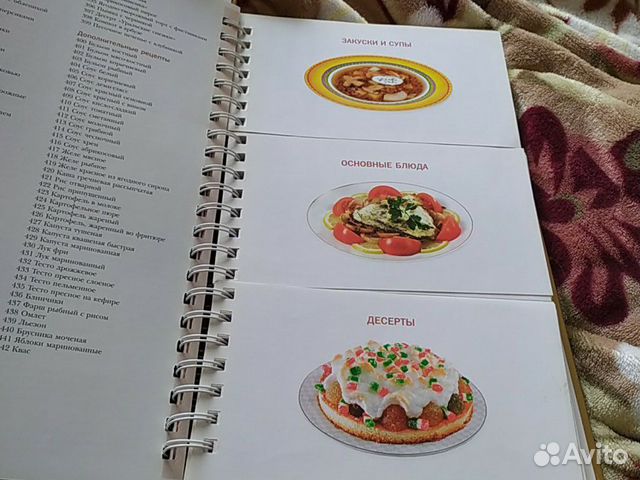 Книга рецептов Книга рецептов