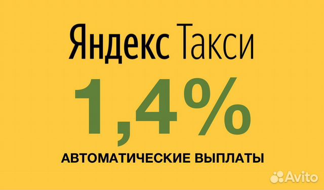 Водитель Яндекс Такси Водитель Яндекс Такси