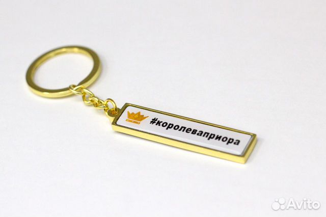 Подарок на 23 февраля брелок