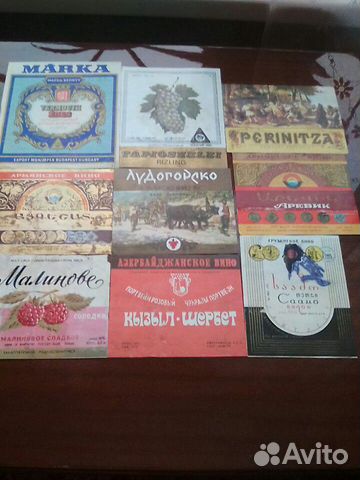 Коллеционная этикетка