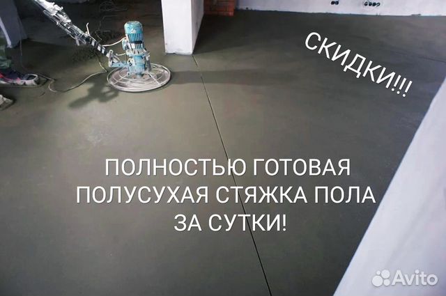 Стяжка пола Стяжка пола