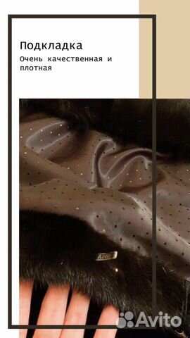 Норковая шуба Норковая шуба