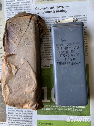 Конденсатор псм-400-3,8
