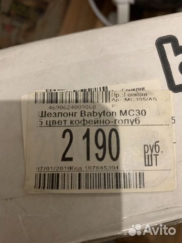 Шезлонг