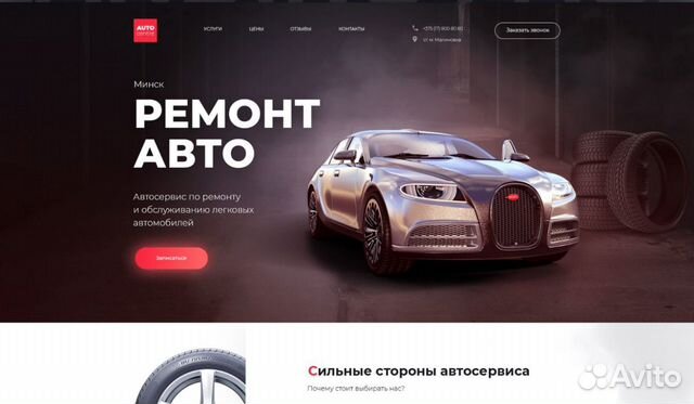 Создание сайтов + реклама + продвижение