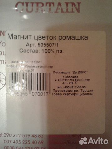 Магнитный держатель для штор Магнитный держатель для штор