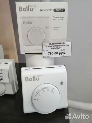 Термостат Ballu