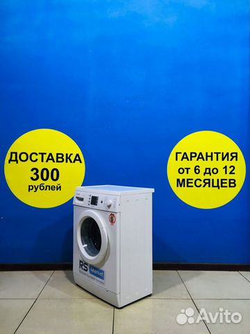 Стиральная машина Б/У Bosch Стиральная машина Б/У Bosch