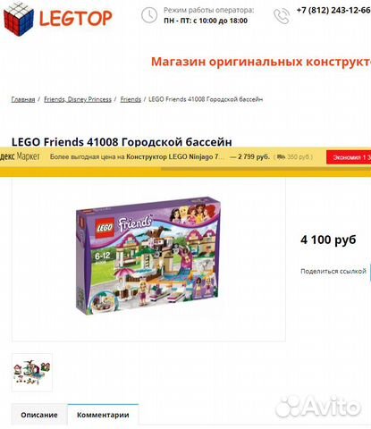 lego friends p